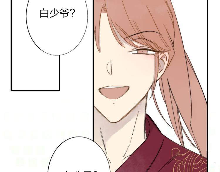 同学关系？韩漫全集-番外 鹄栖岚（1）无删减无遮挡章节图片 