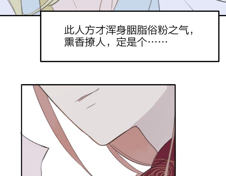 同学关系？韩漫全集-番外 鹄栖岚（1）无删减无遮挡章节图片 
