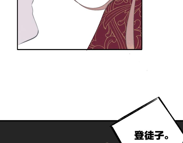 同学关系？韩漫全集-番外 鹄栖岚（1）无删减无遮挡章节图片 