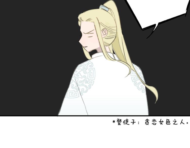 同学关系？韩漫全集-番外 鹄栖岚（1）无删减无遮挡章节图片 