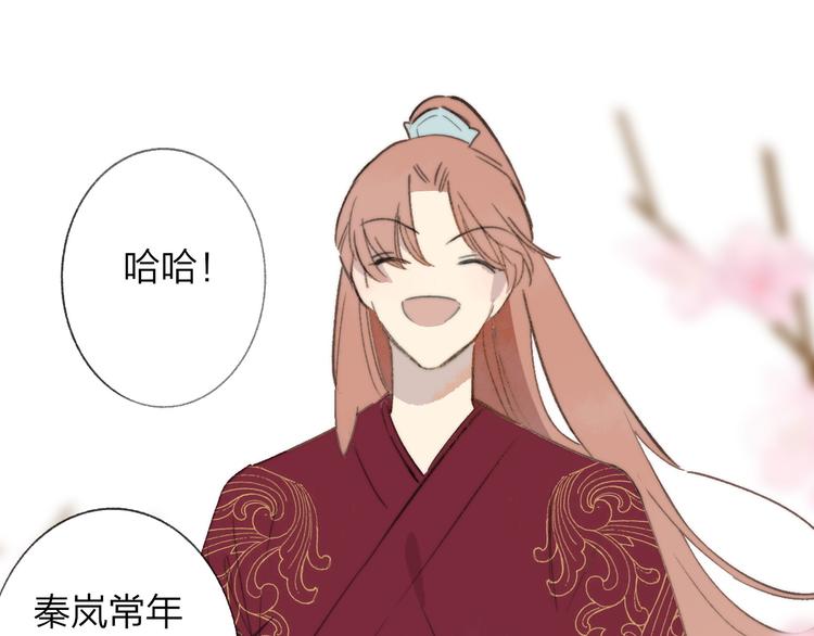 同学关系？韩漫全集-番外 鹄栖岚（1）无删减无遮挡章节图片 