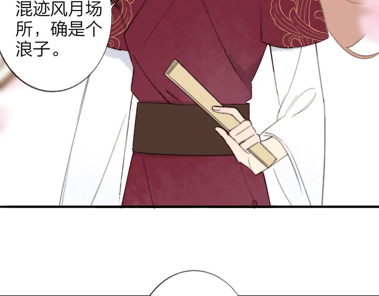 同学关系？韩漫全集-番外 鹄栖岚（1）无删减无遮挡章节图片 
