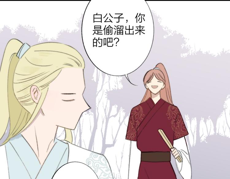 同学关系？韩漫全集-番外 鹄栖岚（1）无删减无遮挡章节图片 