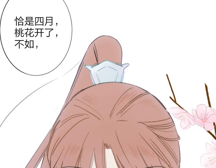 同学关系？韩漫全集-番外 鹄栖岚（1）无删减无遮挡章节图片 