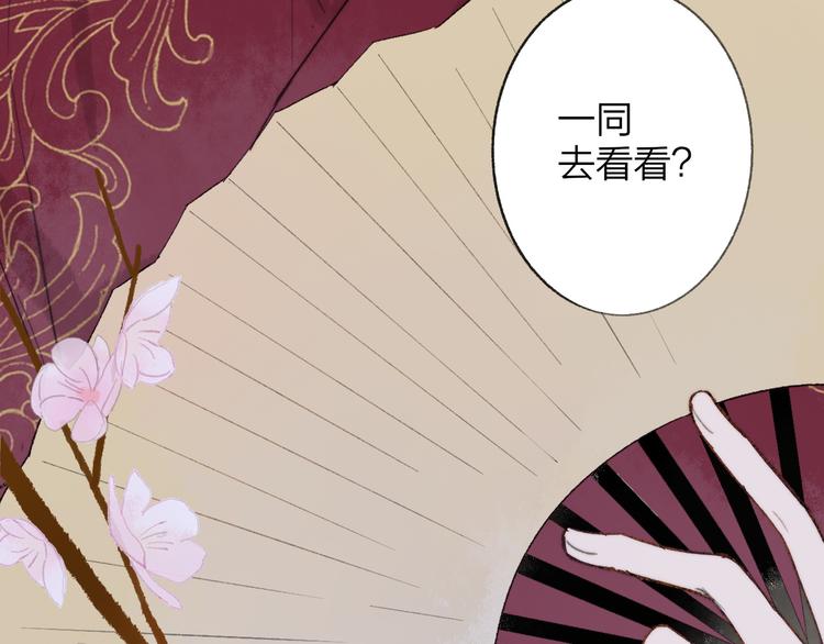 同学关系？韩漫全集-番外 鹄栖岚（1）无删减无遮挡章节图片 