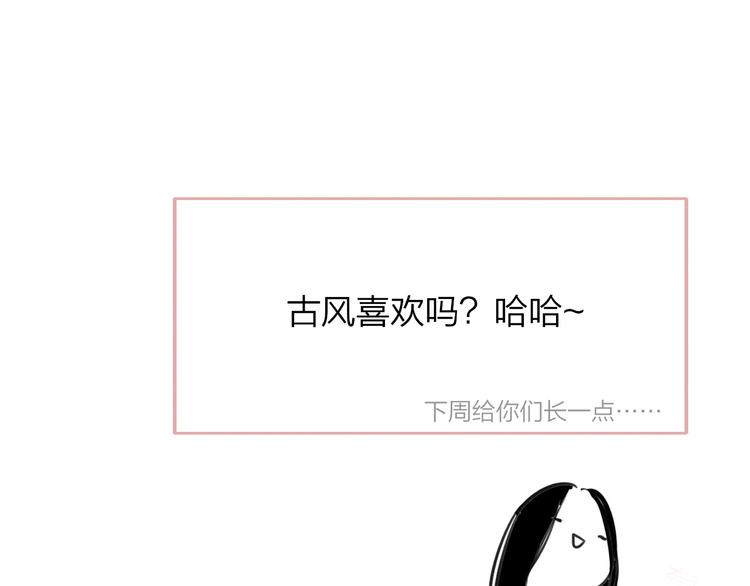 同学关系？韩漫全集-番外 鹄栖岚（1）无删减无遮挡章节图片 