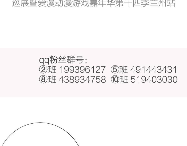 同学关系？韩漫全集-番外 鹄栖岚（1）无删减无遮挡章节图片 