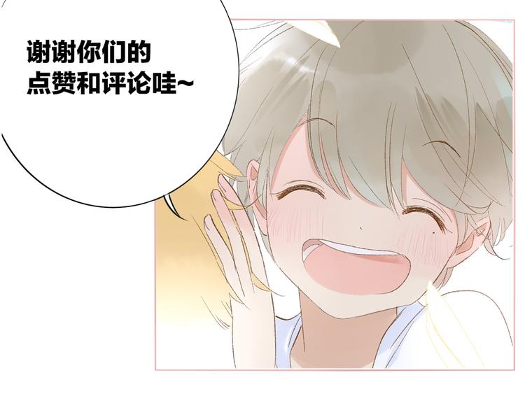 同学关系？韩漫全集-番外 鹄栖岚（1）无删减无遮挡章节图片 