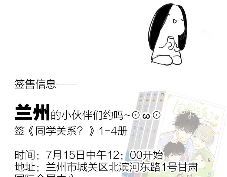 同学关系？韩漫全集-番外 鹄栖岚（2）无删减无遮挡章节图片 
