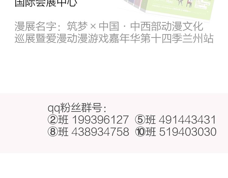 同学关系？韩漫全集-番外 鹄栖岚（2）无删减无遮挡章节图片 