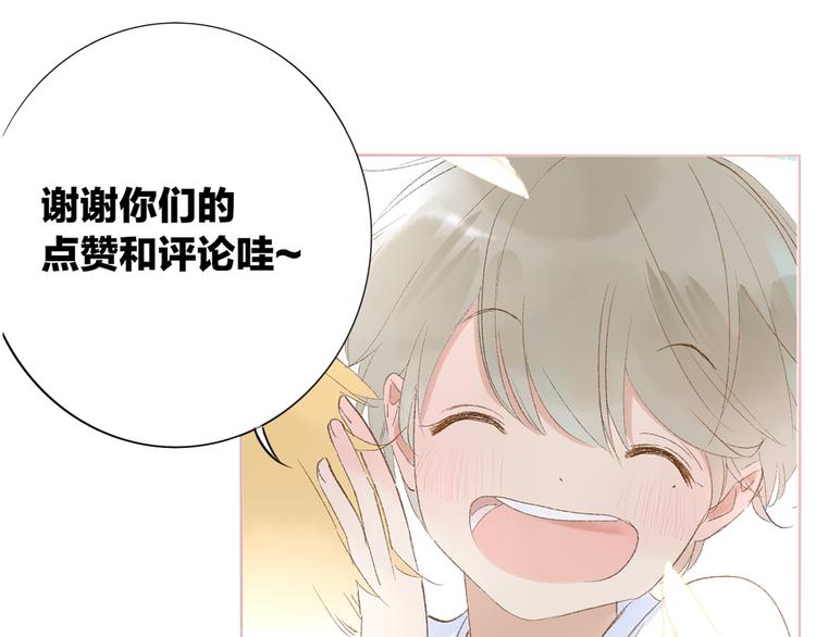 同学关系？韩漫全集-番外 鹄栖岚（2）无删减无遮挡章节图片 