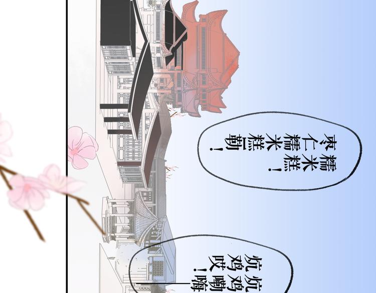 同学关系？韩漫全集-番外 鹄栖岚（2）无删减无遮挡章节图片 