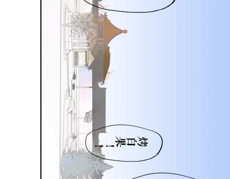 同学关系？韩漫全集-番外 鹄栖岚（2）无删减无遮挡章节图片 