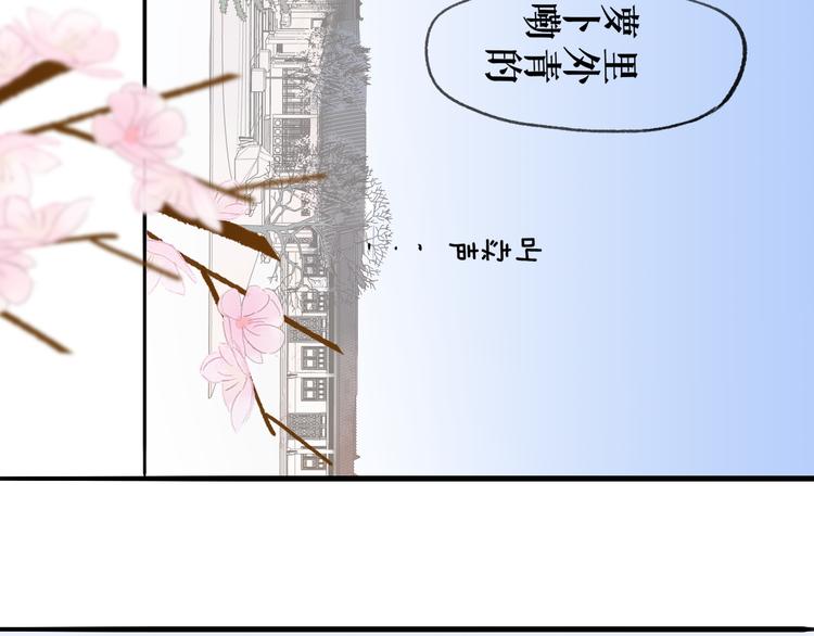 同学关系？韩漫全集-番外 鹄栖岚（2）无删减无遮挡章节图片 