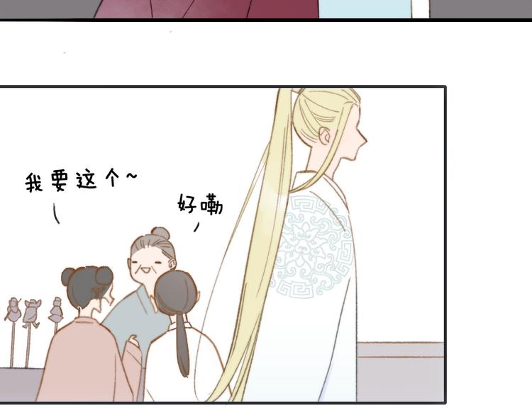 同学关系？韩漫全集-番外 鹄栖岚（2）无删减无遮挡章节图片 