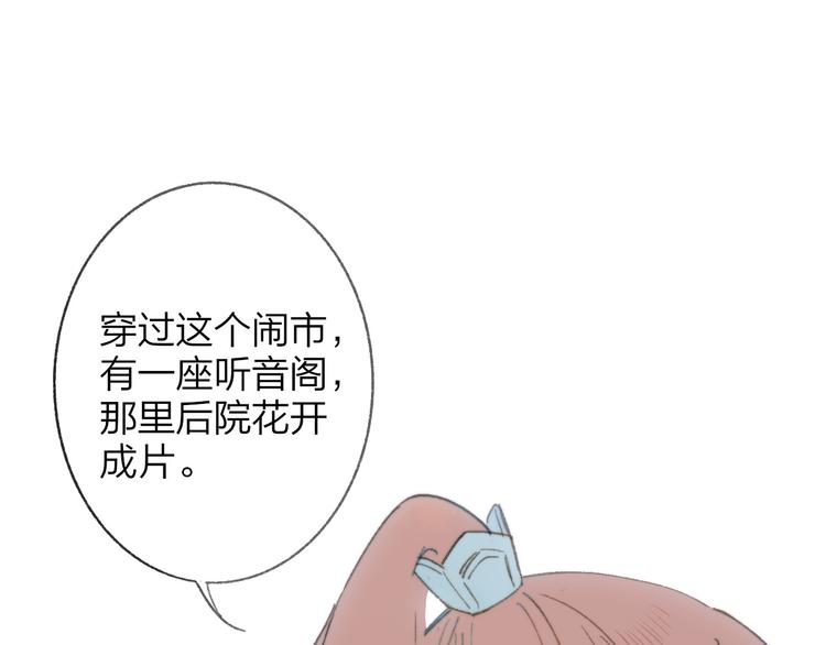 同学关系？韩漫全集-番外 鹄栖岚（2）无删减无遮挡章节图片 