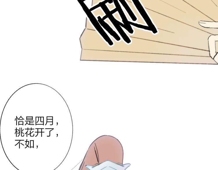 同学关系？韩漫全集-番外 鹄栖岚（2）无删减无遮挡章节图片 