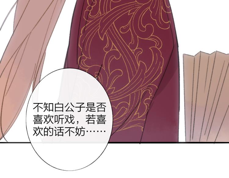 同学关系？韩漫全集-番外 鹄栖岚（2）无删减无遮挡章节图片 