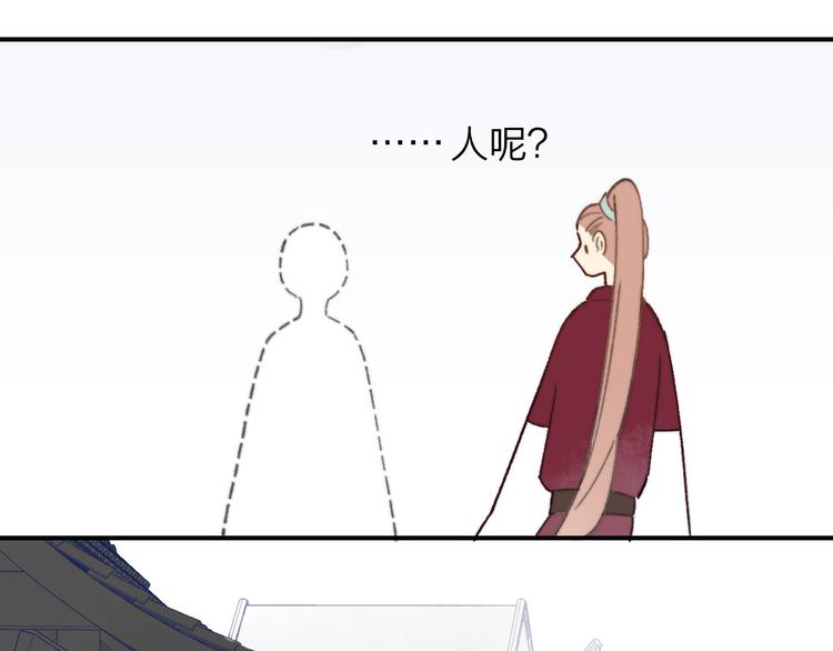 同学关系？韩漫全集-番外 鹄栖岚（2）无删减无遮挡章节图片 