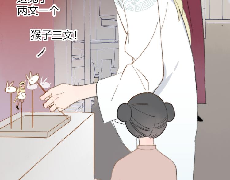 同学关系？韩漫全集-番外 鹄栖岚（2）无删减无遮挡章节图片 