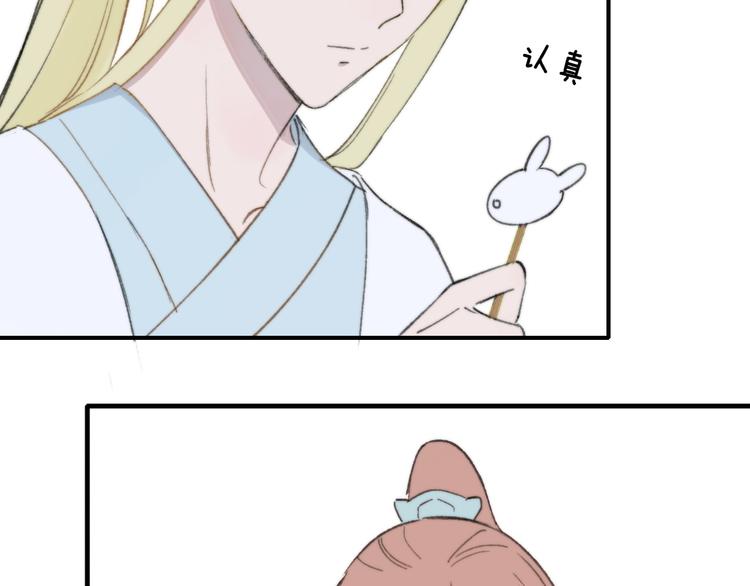 同学关系？韩漫全集-番外 鹄栖岚（2）无删减无遮挡章节图片 