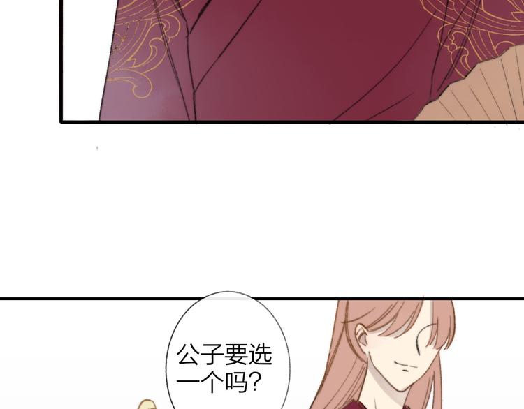 同学关系？韩漫全集-番外 鹄栖岚（2）无删减无遮挡章节图片 