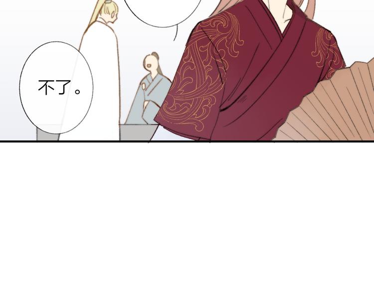 同学关系？韩漫全集-番外 鹄栖岚（2）无删减无遮挡章节图片 