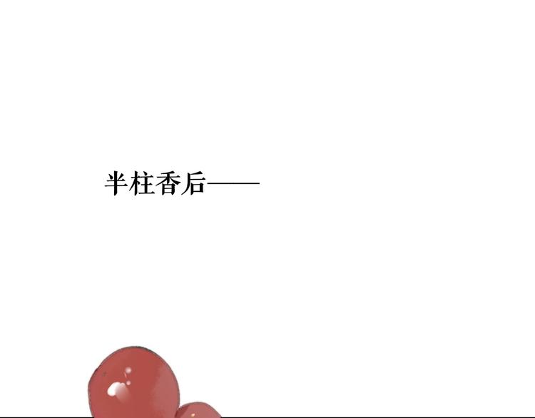 同学关系？韩漫全集-番外 鹄栖岚（2）无删减无遮挡章节图片 