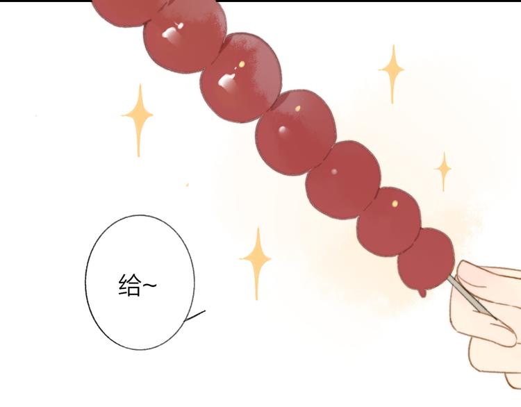 同学关系？韩漫全集-番外 鹄栖岚（2）无删减无遮挡章节图片 