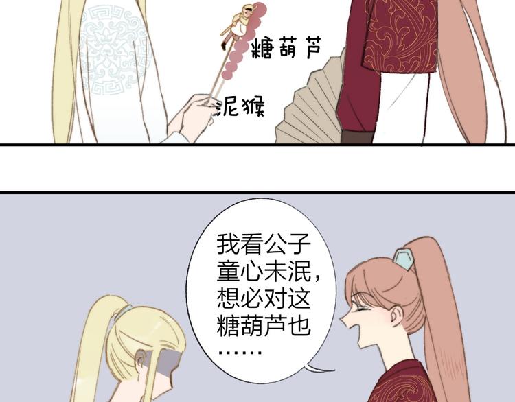 同学关系？韩漫全集-番外 鹄栖岚（2）无删减无遮挡章节图片 