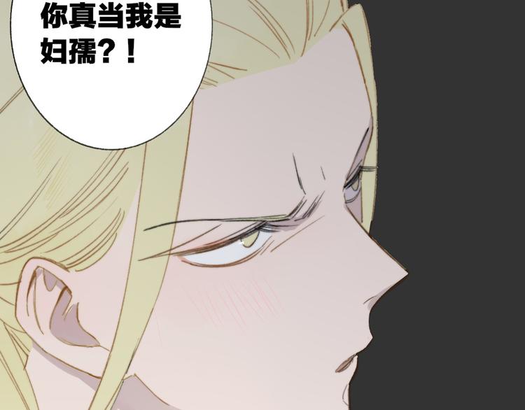 同学关系？韩漫全集-番外 鹄栖岚（2）无删减无遮挡章节图片 
