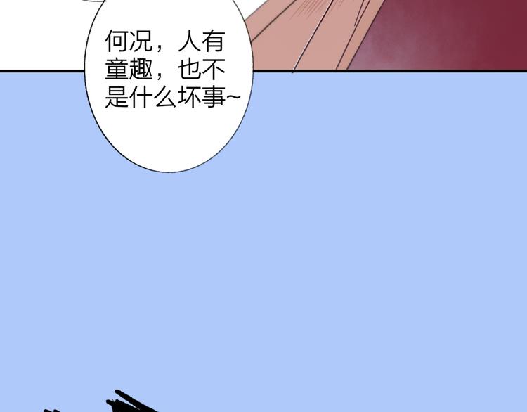 同学关系？韩漫全集-番外 鹄栖岚（2）无删减无遮挡章节图片 