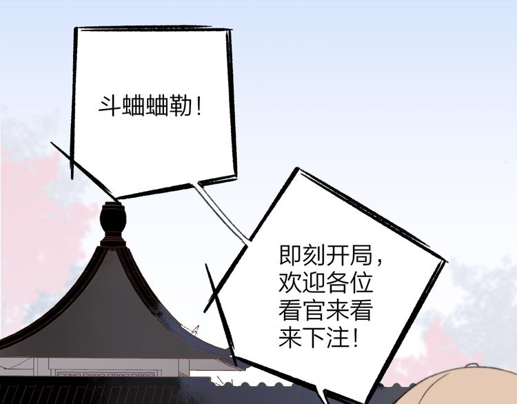 同学关系？韩漫全集-番外 鹄栖岚（2）无删减无遮挡章节图片 