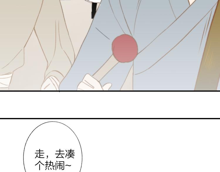 同学关系？韩漫全集-番外 鹄栖岚（2）无删减无遮挡章节图片 