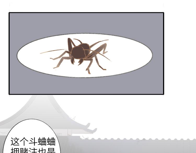 同学关系？韩漫全集-番外 鹄栖岚（2）无删减无遮挡章节图片 