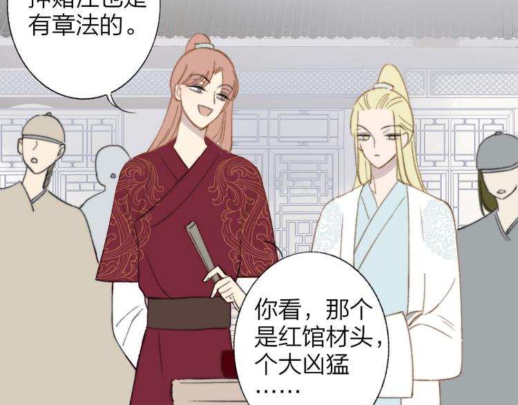 同学关系？韩漫全集-番外 鹄栖岚（2）无删减无遮挡章节图片 