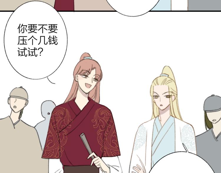 同学关系？韩漫全集-番外 鹄栖岚（2）无删减无遮挡章节图片 