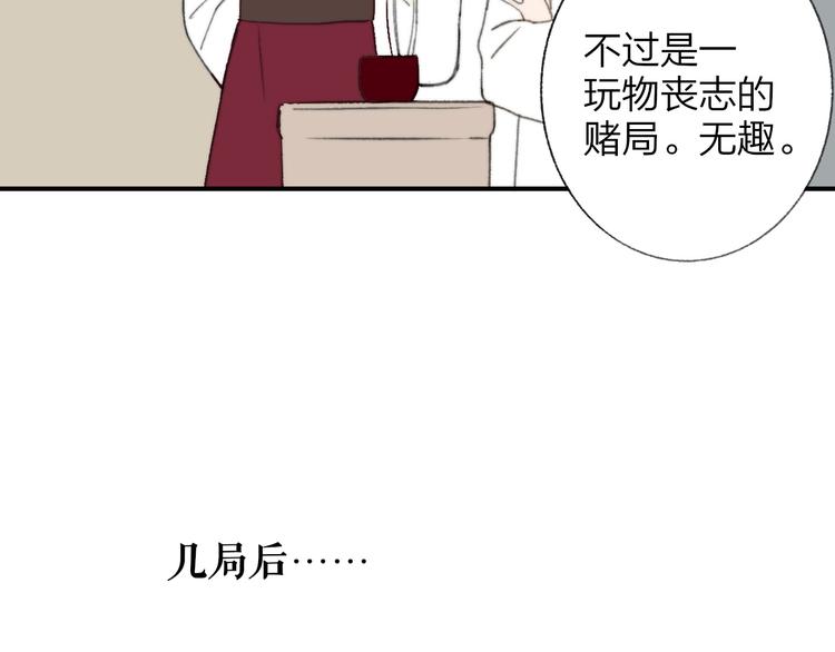 同学关系？韩漫全集-番外 鹄栖岚（2）无删减无遮挡章节图片 