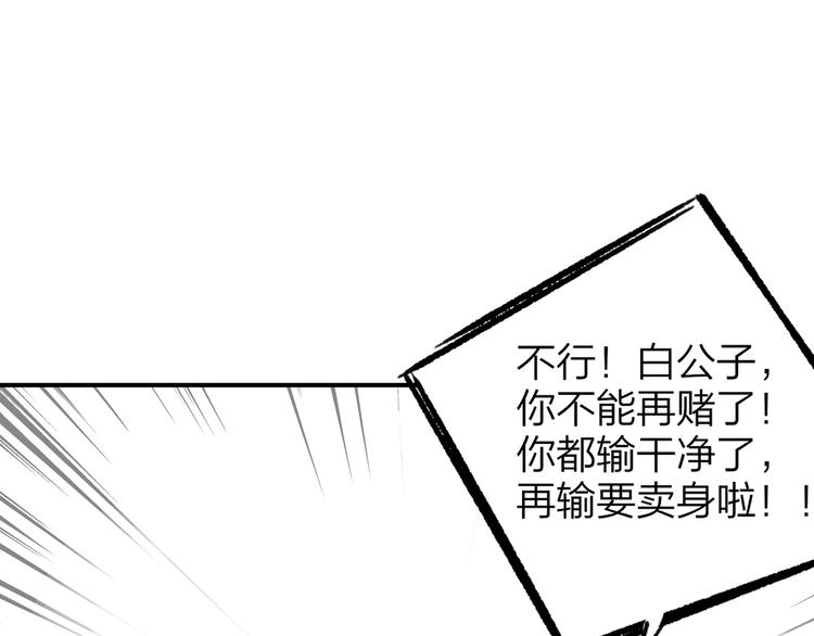 同学关系？韩漫全集-番外 鹄栖岚（2）无删减无遮挡章节图片 