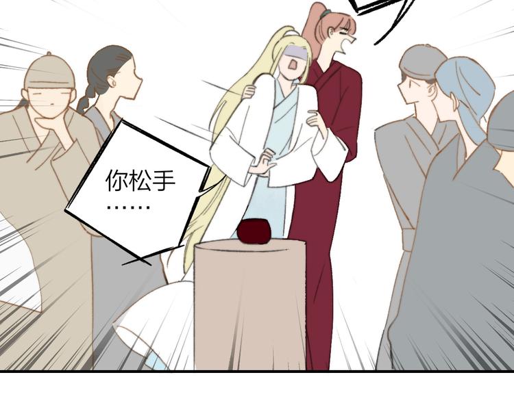 同学关系？韩漫全集-番外 鹄栖岚（2）无删减无遮挡章节图片 
