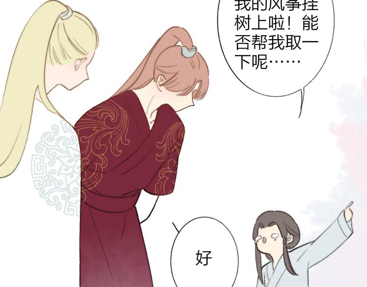 同学关系？韩漫全集-番外 鹄栖岚（2）无删减无遮挡章节图片 