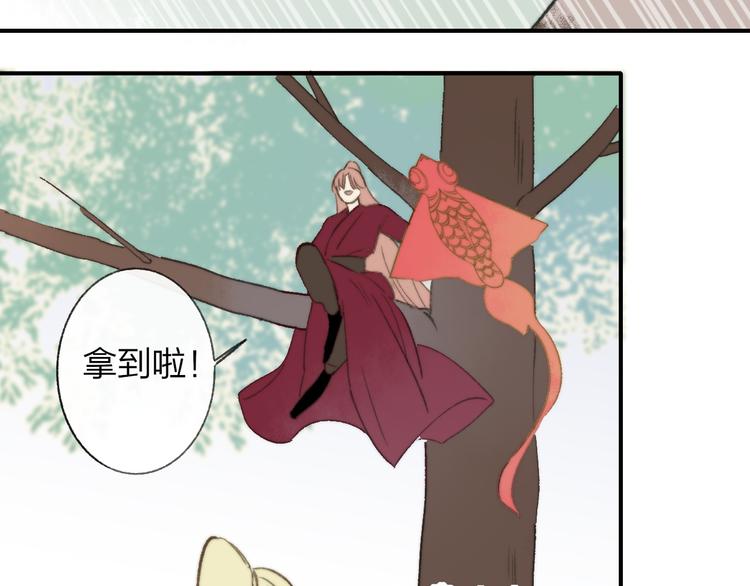 同学关系？韩漫全集-番外 鹄栖岚（2）无删减无遮挡章节图片 