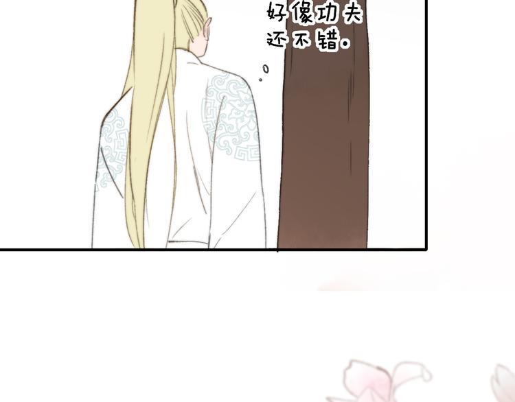 同学关系？韩漫全集-番外 鹄栖岚（2）无删减无遮挡章节图片 