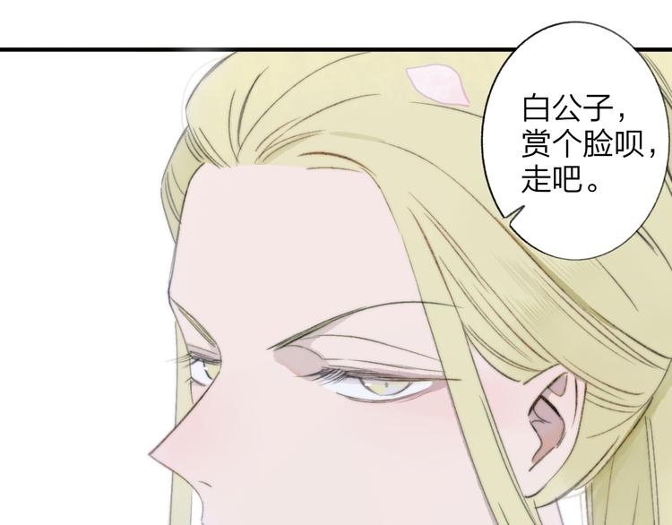 同学关系？韩漫全集-番外 鹄栖岚（2）无删减无遮挡章节图片 