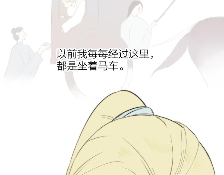 同学关系？韩漫全集-番外 鹄栖岚（2）无删减无遮挡章节图片 