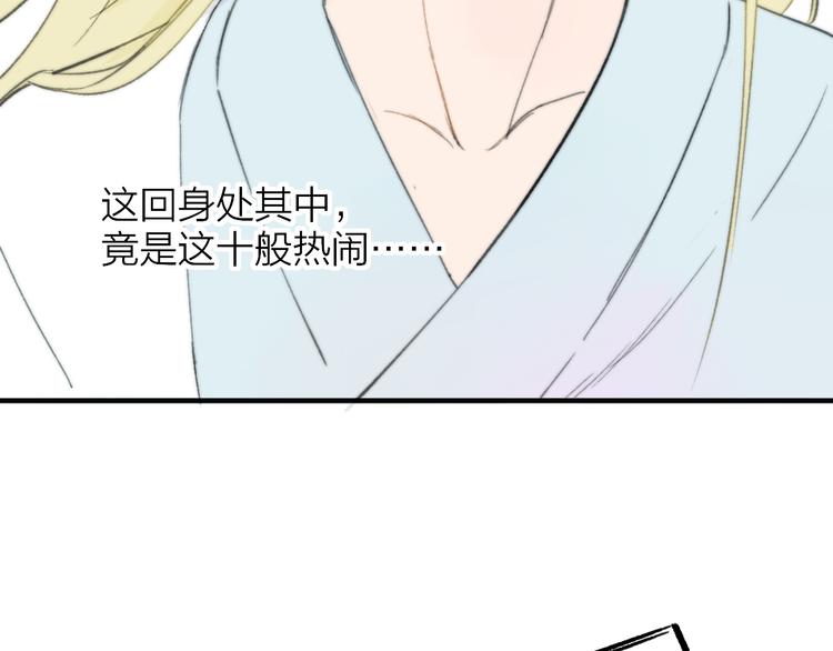 同学关系？韩漫全集-番外 鹄栖岚（2）无删减无遮挡章节图片 