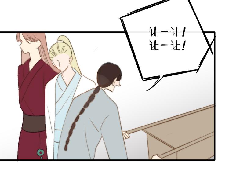 同学关系？韩漫全集-番外 鹄栖岚（2）无删减无遮挡章节图片 