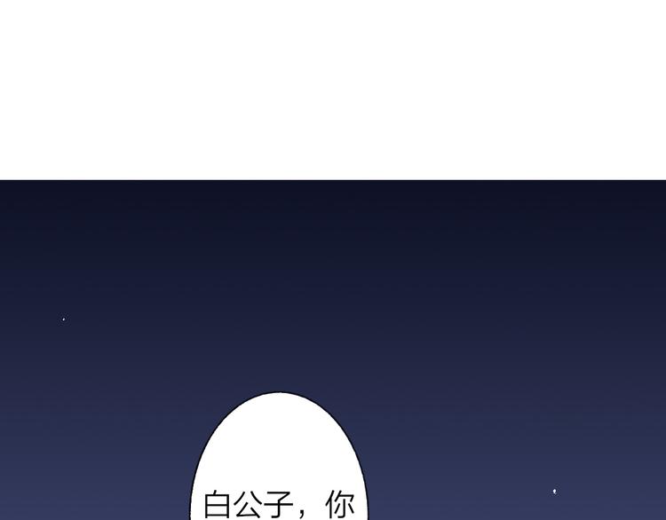 同学关系？韩漫全集-番外 鹄栖岚（2）无删减无遮挡章节图片 