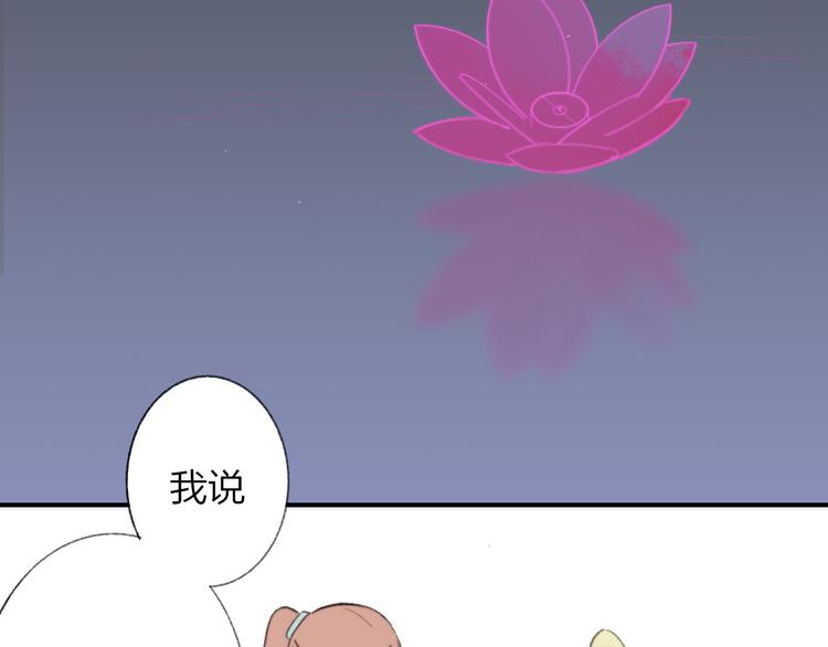 同学关系？韩漫全集-番外 鹄栖岚（2）无删减无遮挡章节图片 