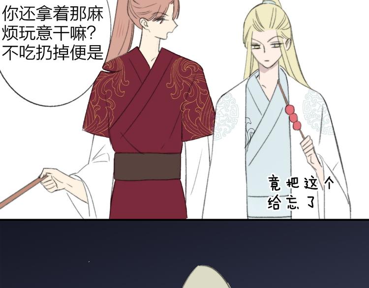 同学关系？韩漫全集-番外 鹄栖岚（2）无删减无遮挡章节图片 